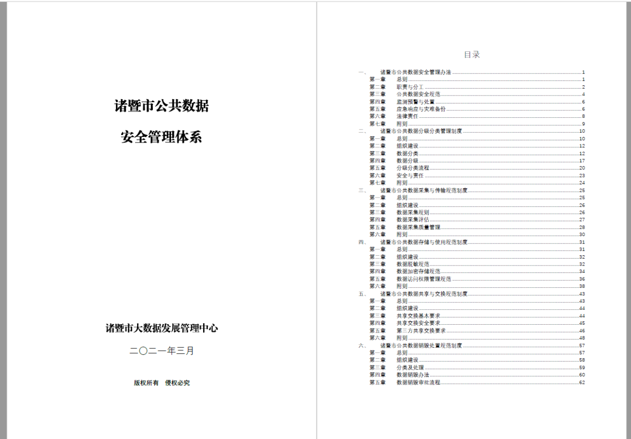 盛世集团·(中国大陆)官方网站