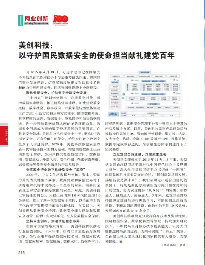 2021081010010515 盛世集团·(中国大陆)官方网站
