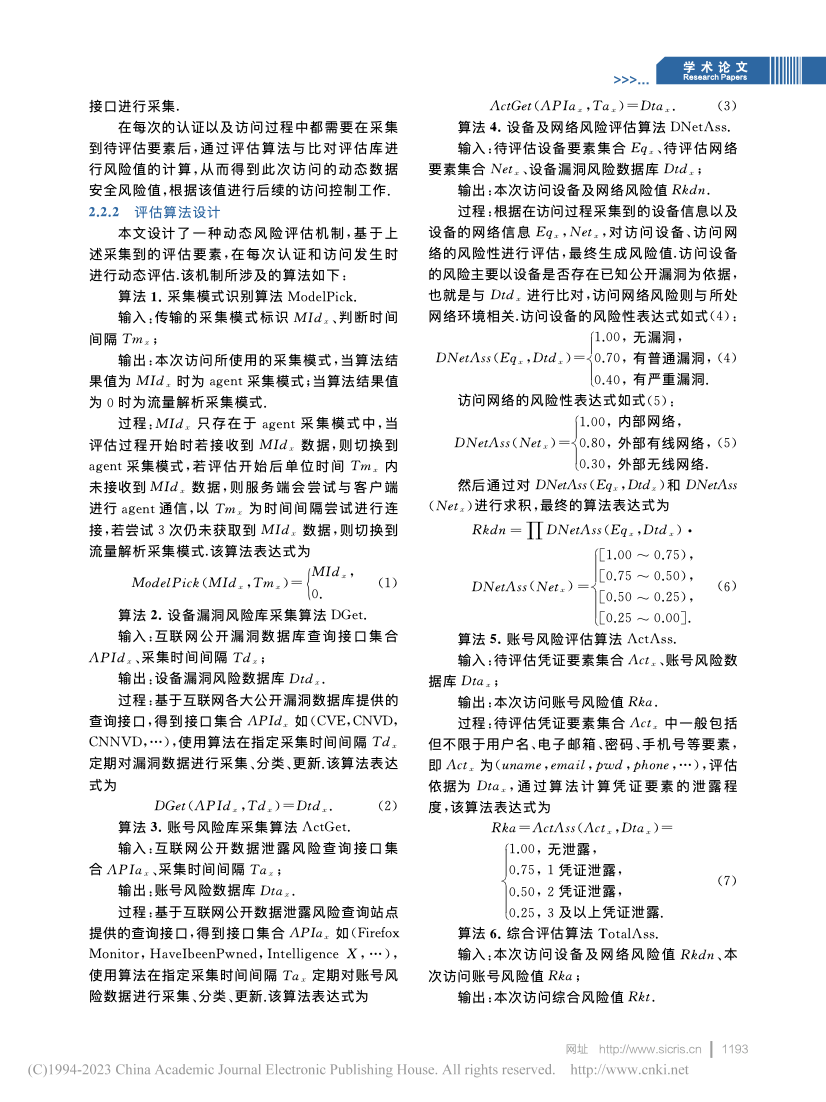 盛世集团·(中国大陆)官方网站