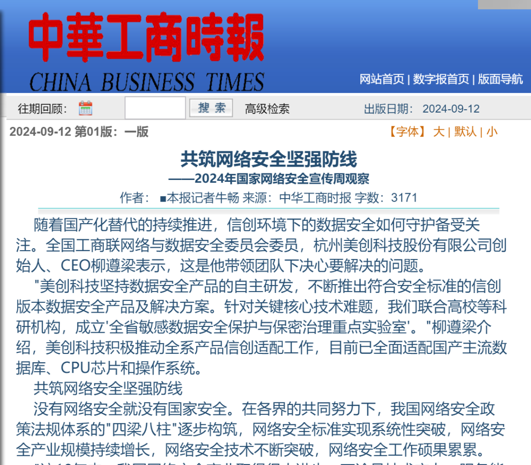 盛世集团·(中国大陆)官方网站