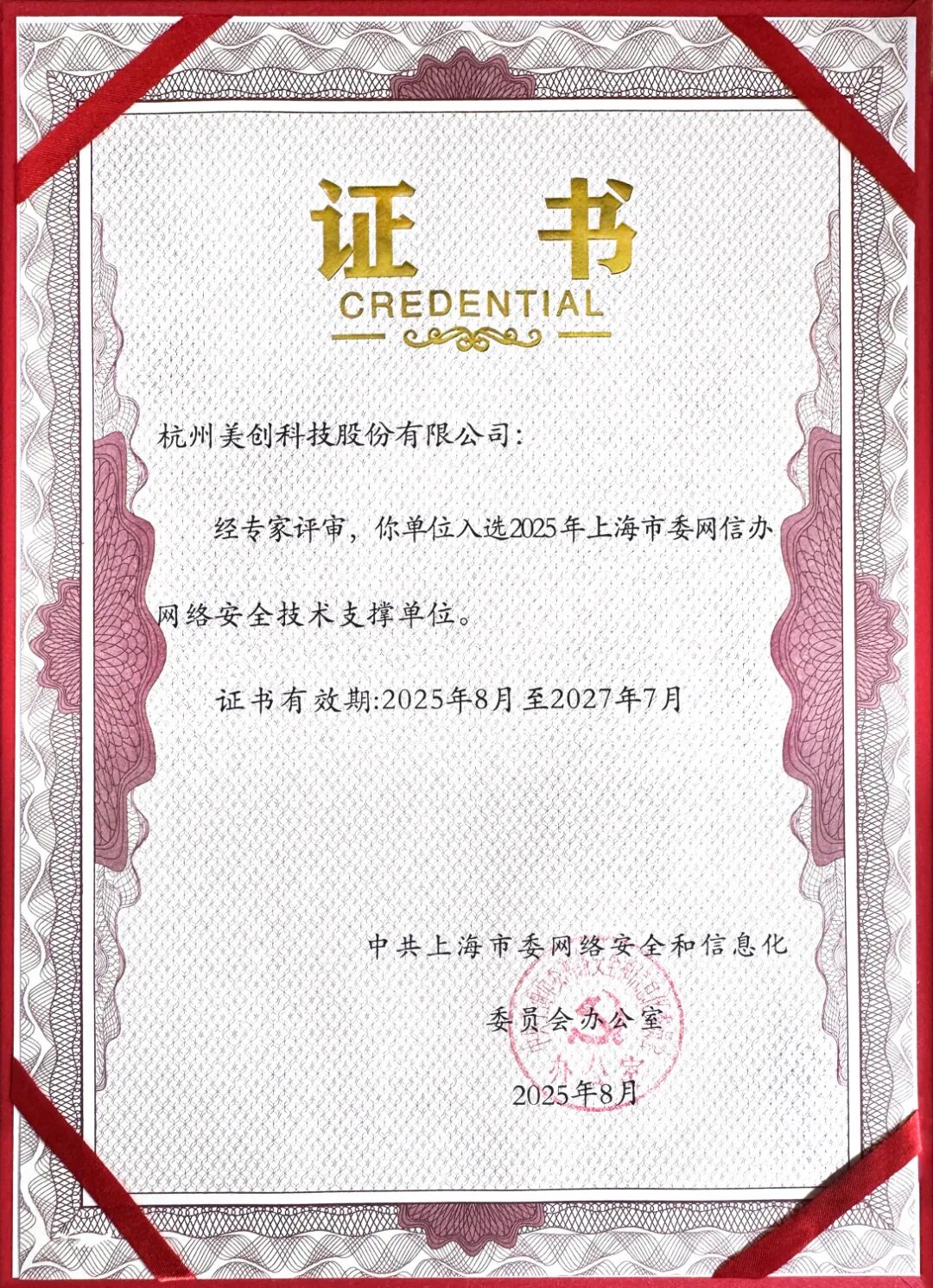 盛世集团·(中国大陆)官方网站