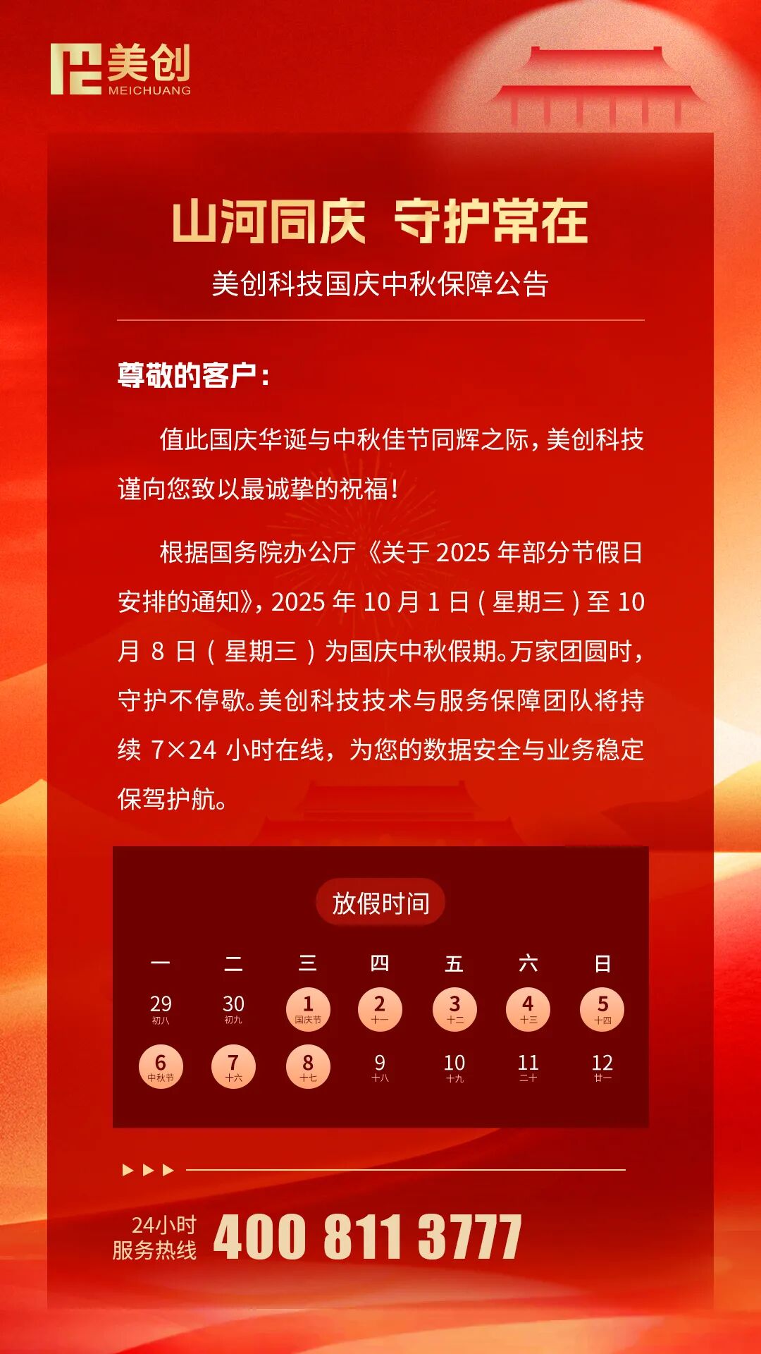 盛世集团·(中国大陆)官方网站