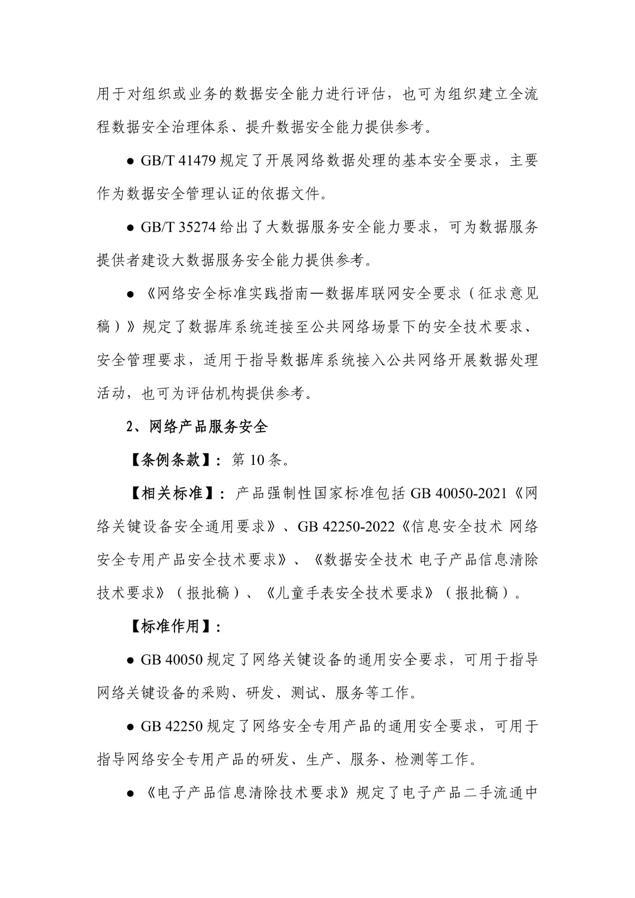 盛世集团·(中国大陆)官方网站