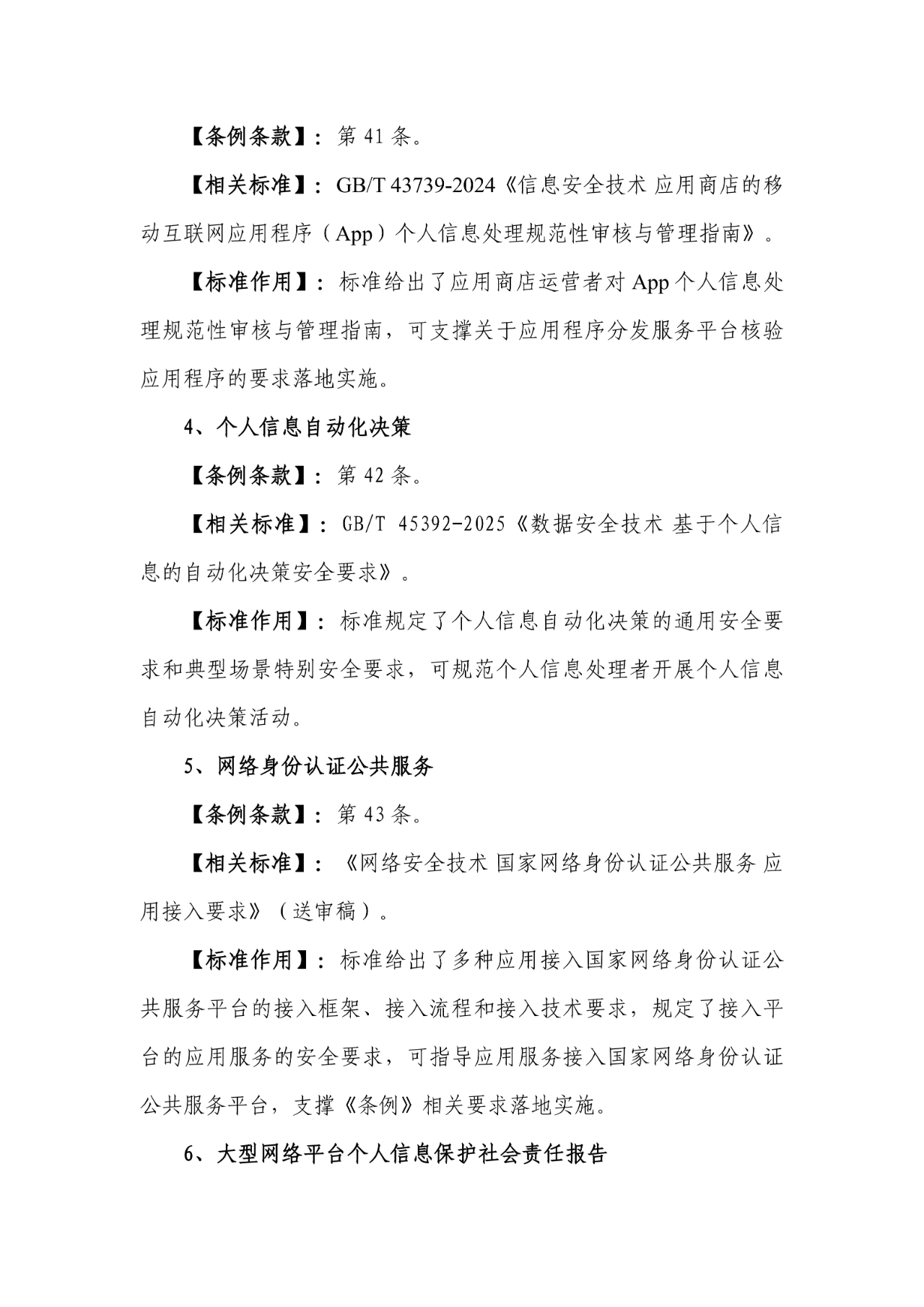 盛世集团·(中国大陆)官方网站