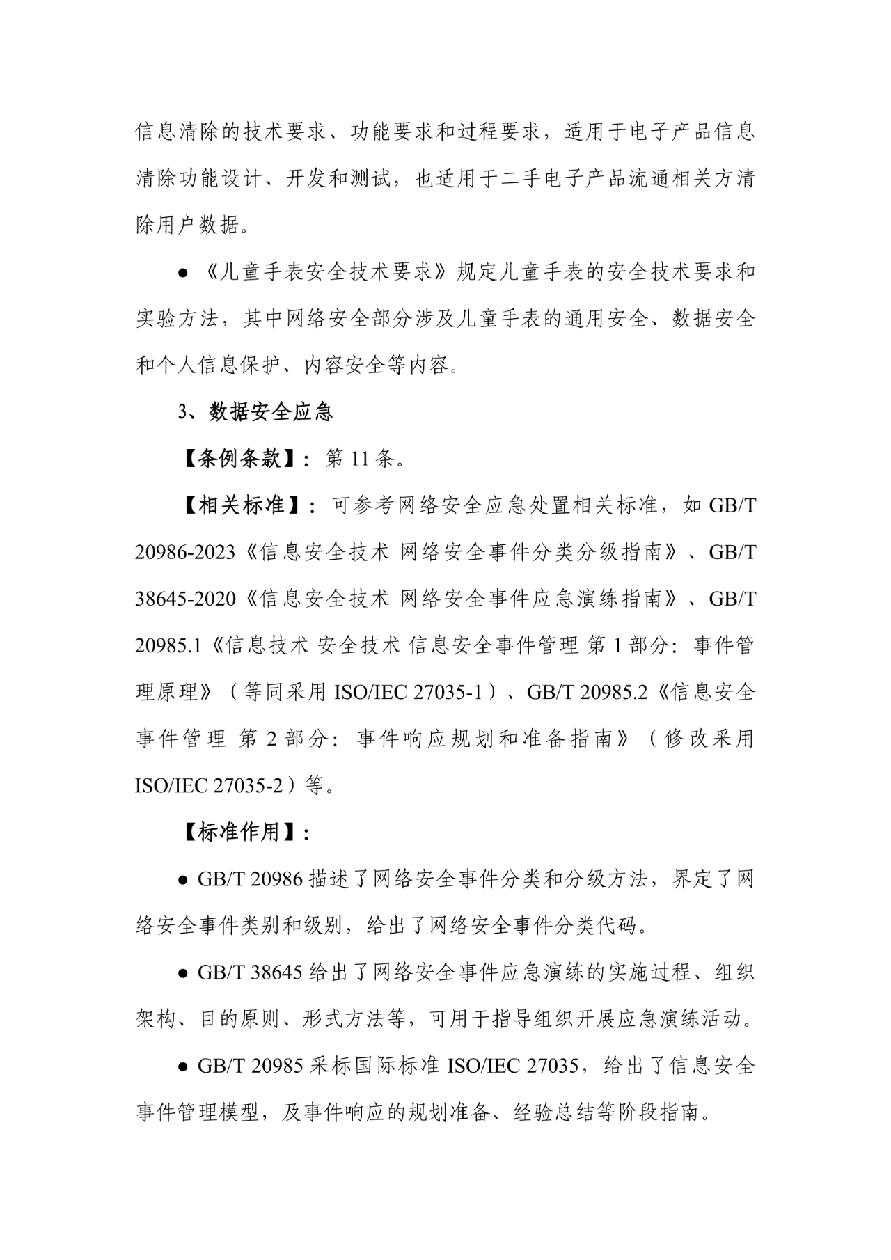 盛世集团·(中国大陆)官方网站