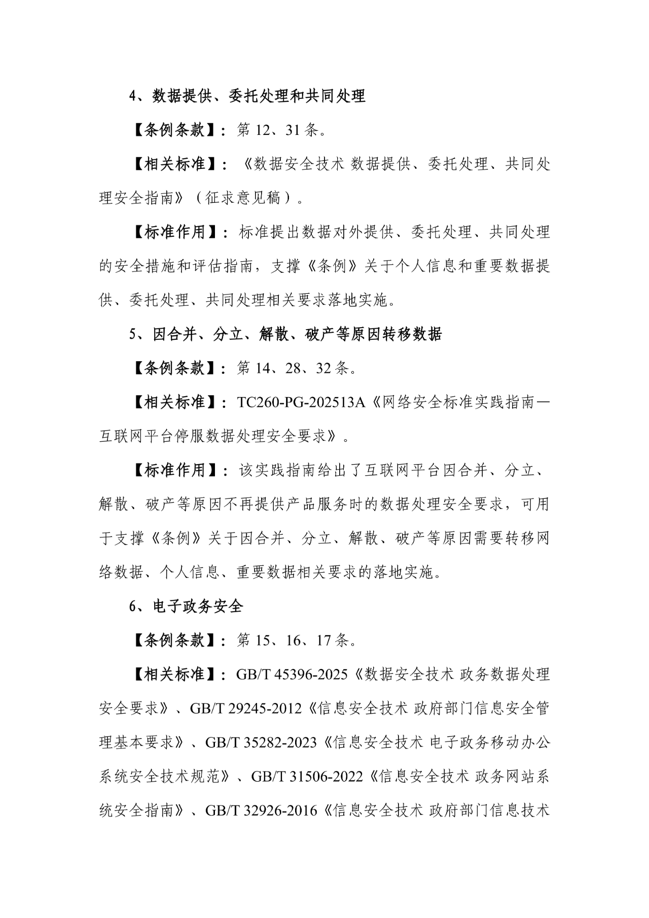 盛世集团·(中国大陆)官方网站