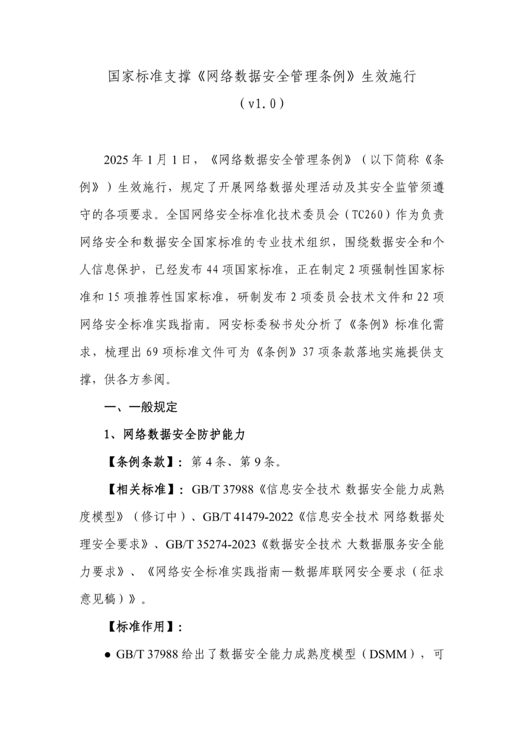 盛世集团·(中国大陆)官方网站