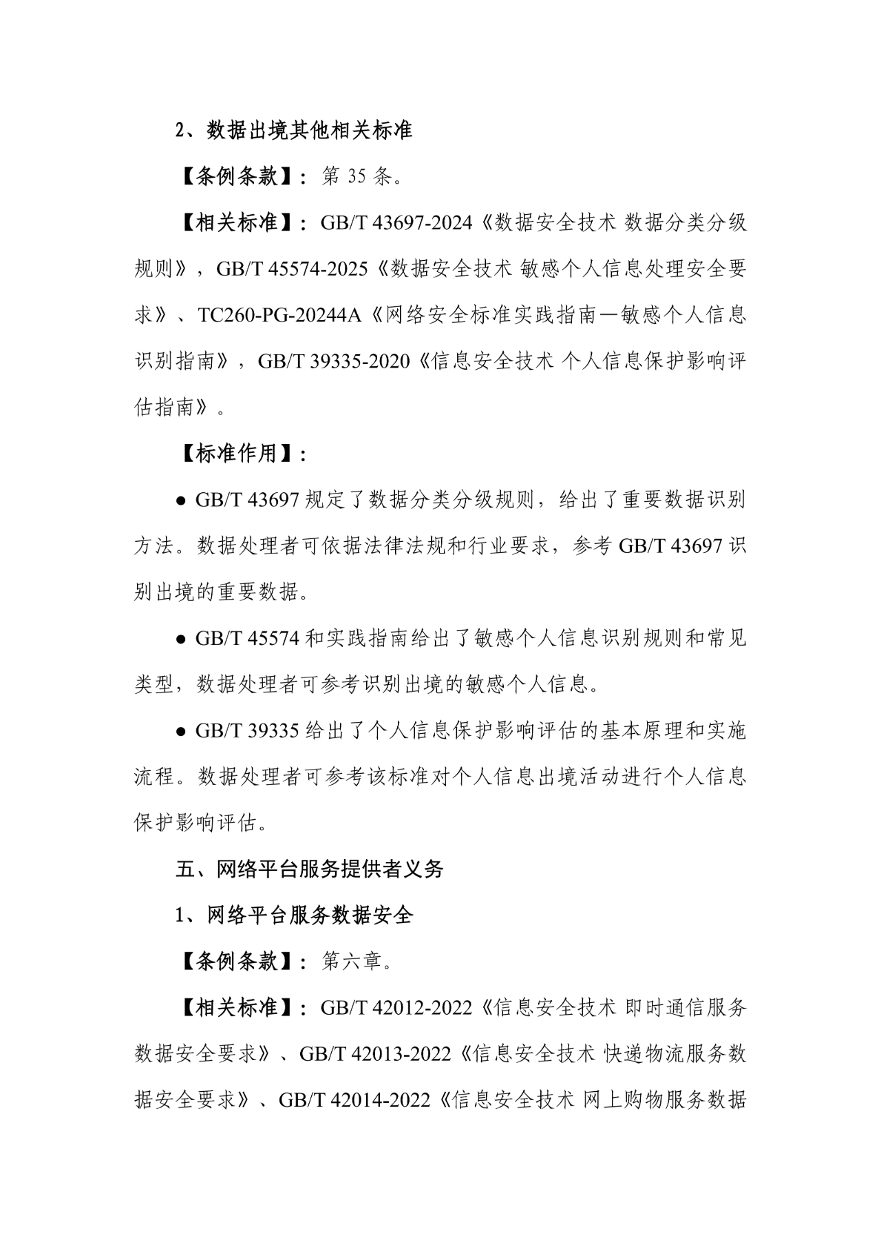盛世集团·(中国大陆)官方网站