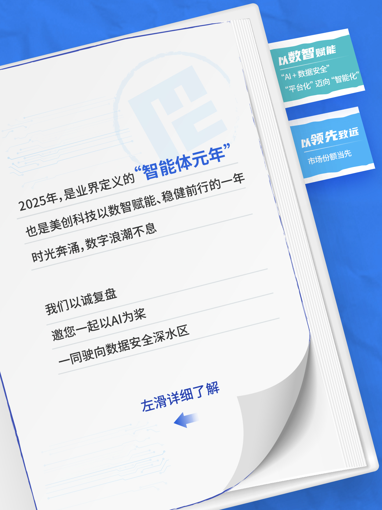 盛世集团·(中国大陆)官方网站