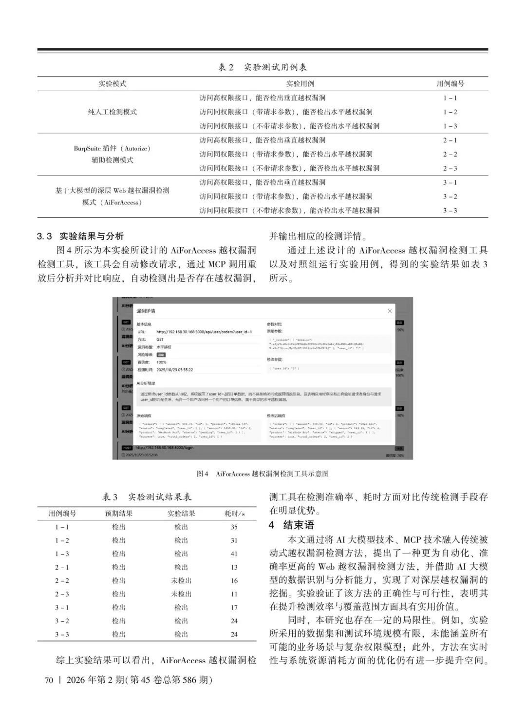 盛世集团·(中国大陆)官方网站