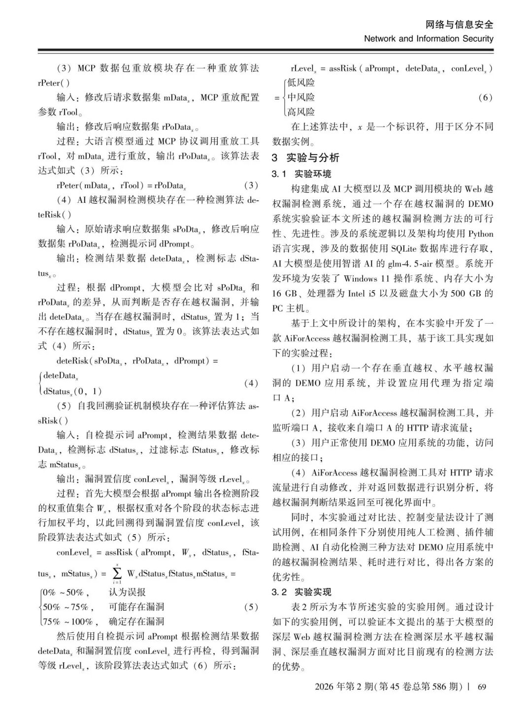 盛世集团·(中国大陆)官方网站