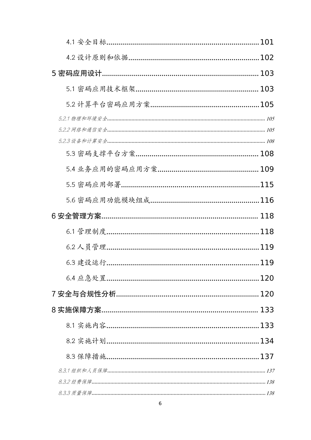 盛世集团·(中国大陆)官方网站