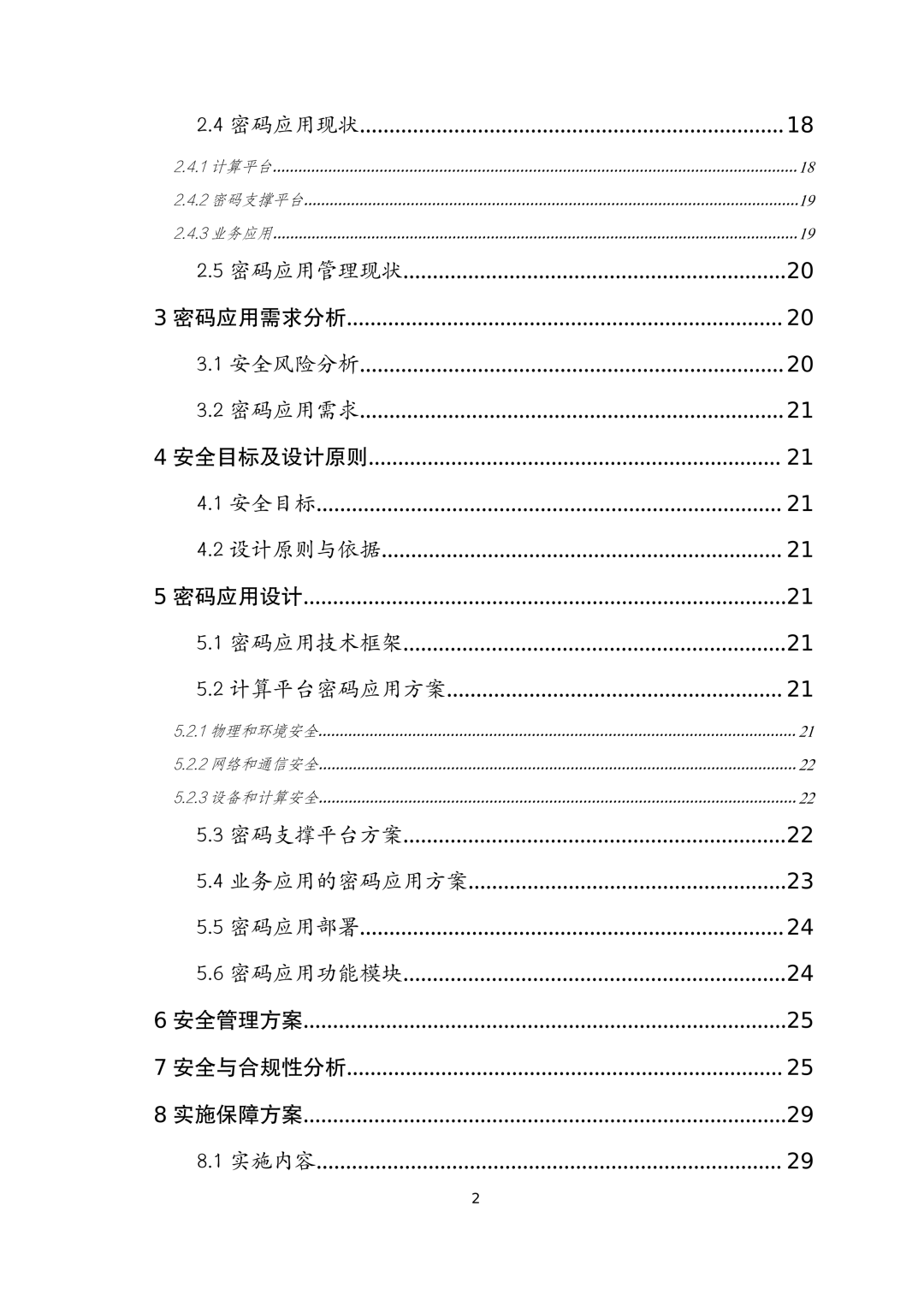 盛世集团·(中国大陆)官方网站