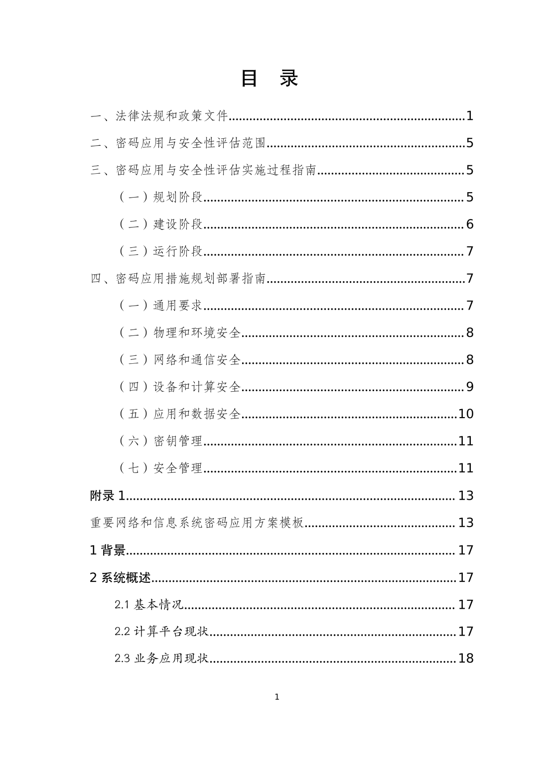 盛世集团·(中国大陆)官方网站