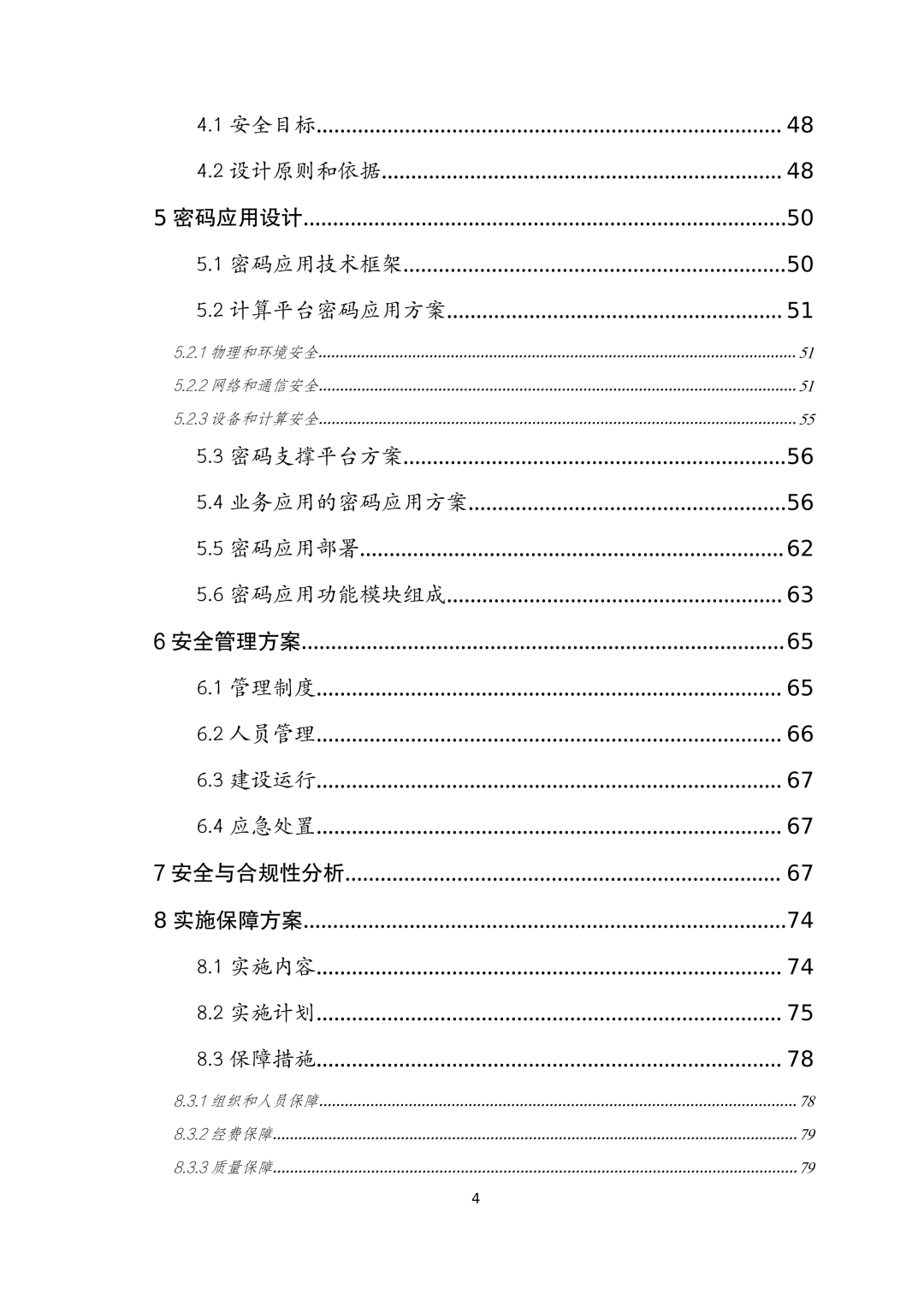 盛世集团·(中国大陆)官方网站