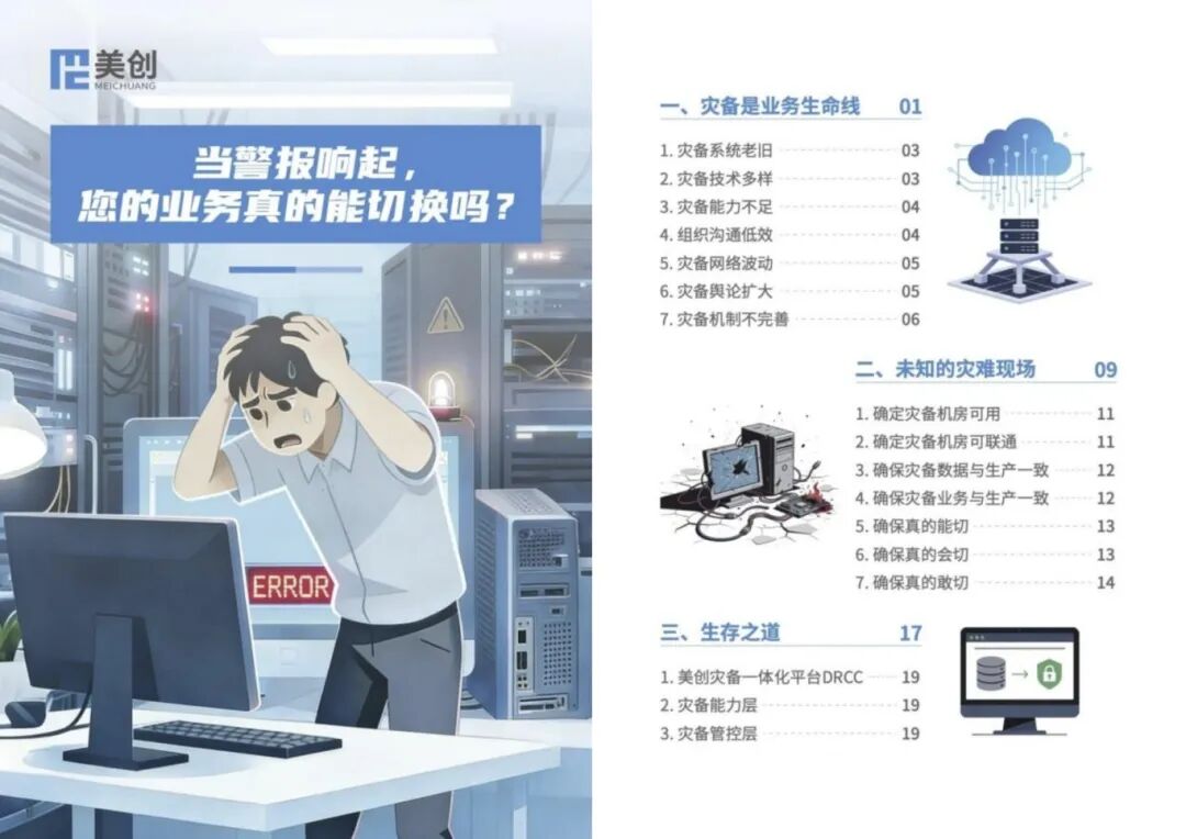 盛世集团·(中国大陆)官方网站