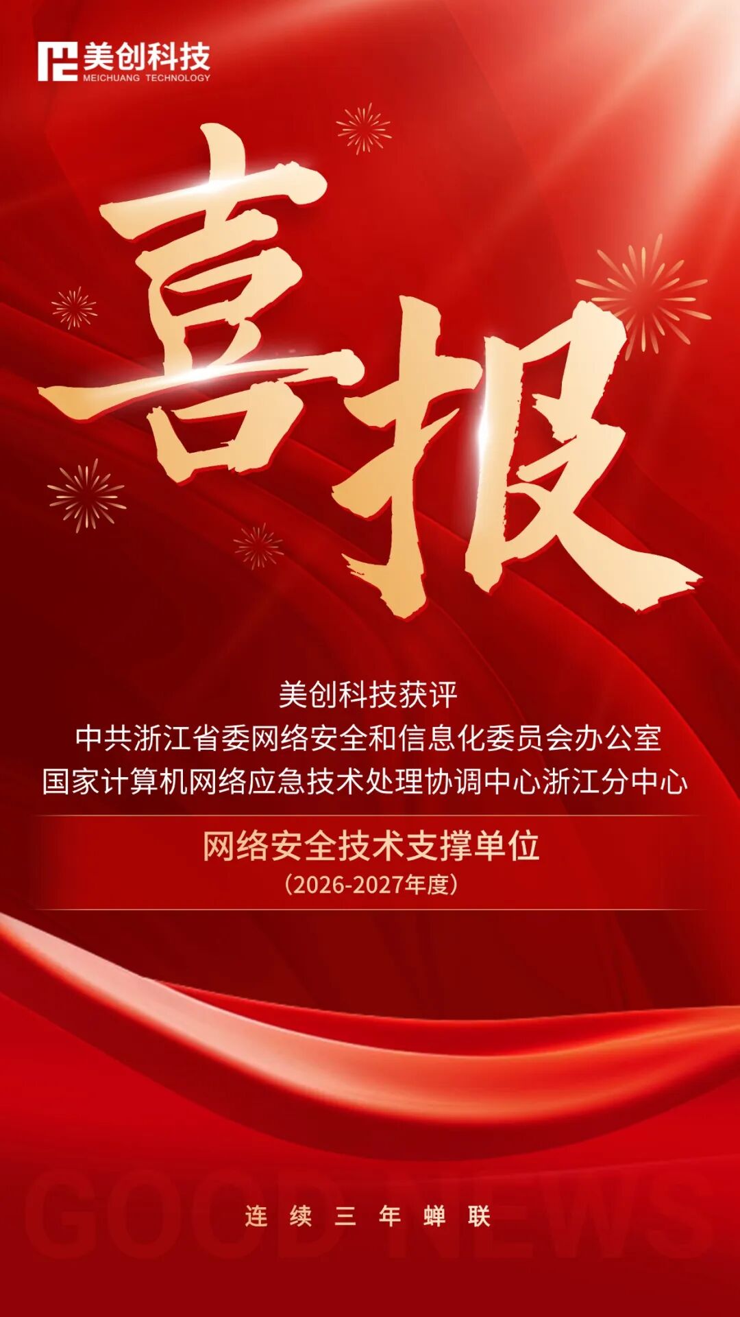 盛世集团·(中国大陆)官方网站