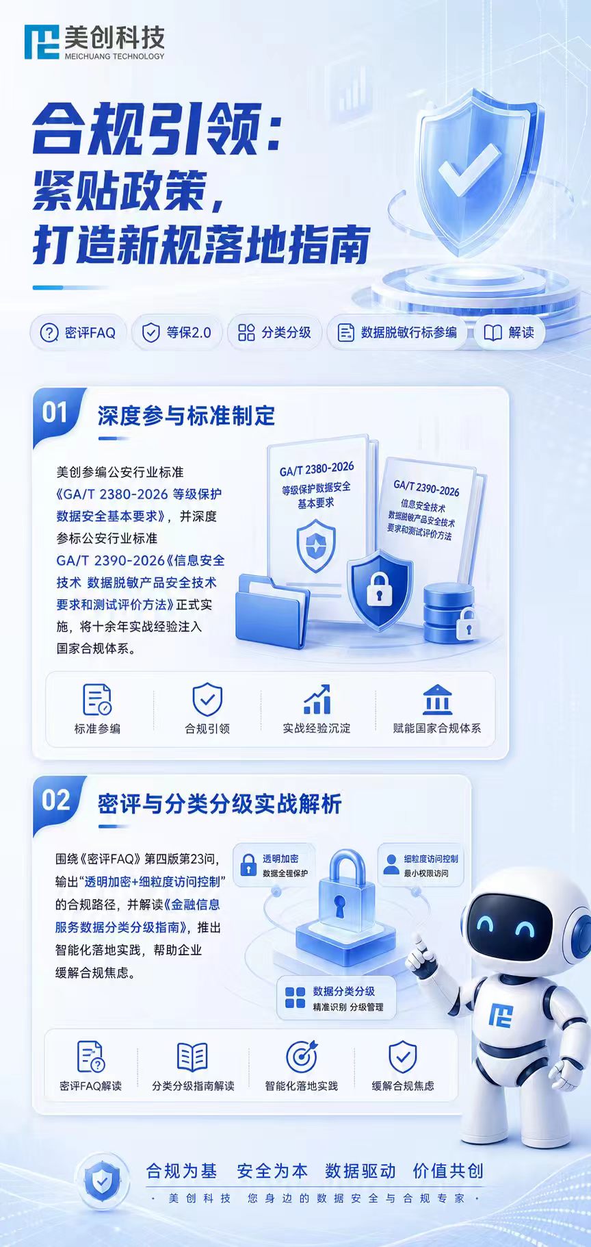 盛世集团·(中国大陆)官方网站