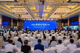 盛世集团科技出席2023数据安全发展大会，与中国（温州）数安港合作签约