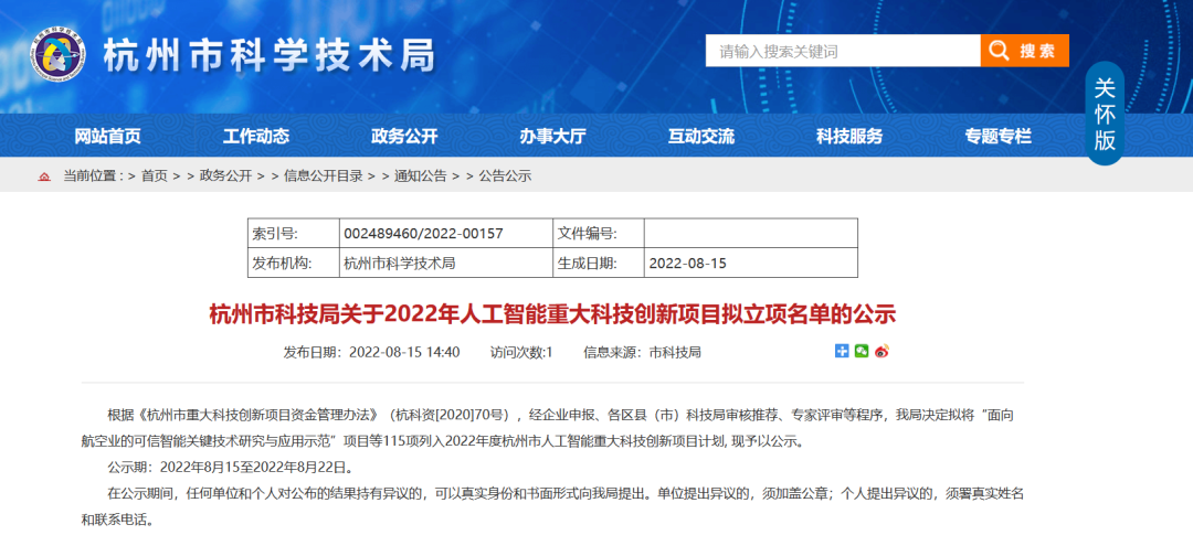 盛世集团·(中国大陆)官方网站