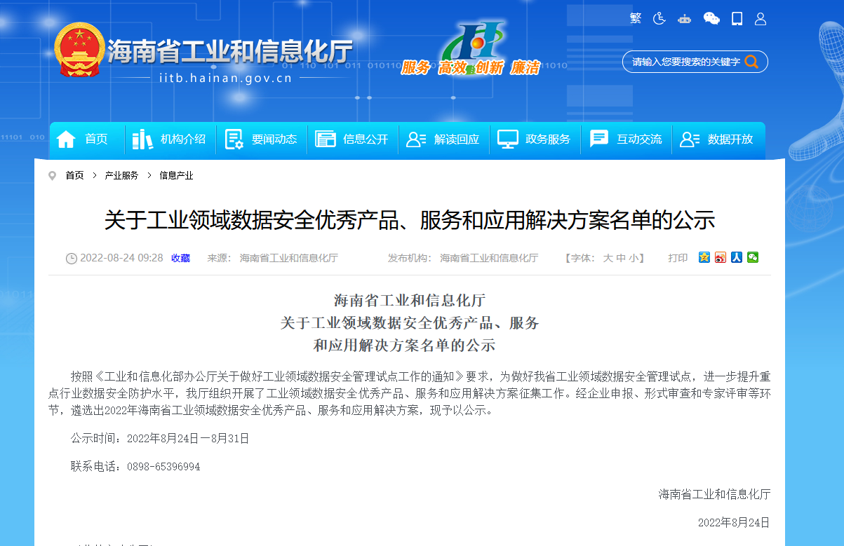盛世集团·(中国大陆)官方网站
