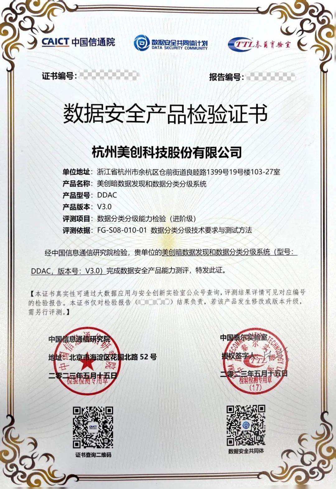 盛世集团·(中国大陆)官方网站